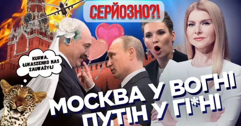 Скабєєву ТРАХН*ЛО ракетою. Лукашенко ВІДЛИЗАВ Путіну. Стрєлкова ПОСАДИЛИ НА ШКОНКУ. / СЕРЙОЗНО?!