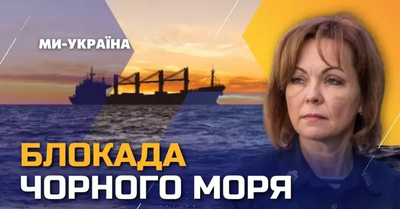 Знищення портів та блокування Чорного моря. Могутність дрона Магура / Гуменюк