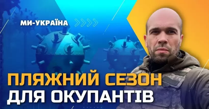 На Сибірі дивляться і думають що все гарно. Пляжний сезон окупантів / Толоконніков