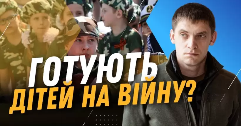 Окупанти ВІДПРАВИЛИ ДІТЕЙ в табір, щоб ті ВЧИЛИСЬ ВОЄННИМ НАВИЧКАМ / ФЕДОРОВ