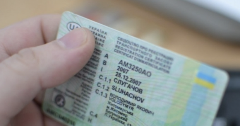 Українців попередили про здорожчання державної реєстрації транспортних засобів