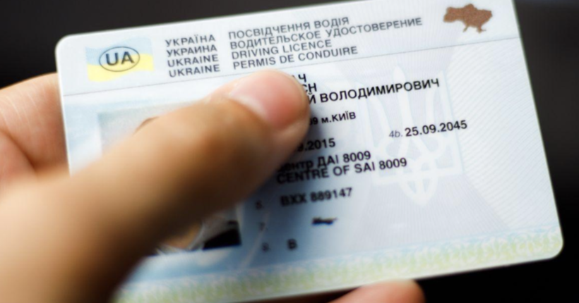 В МВС розповіли, де українці за кордоном можуть обміняти посвідчення водія