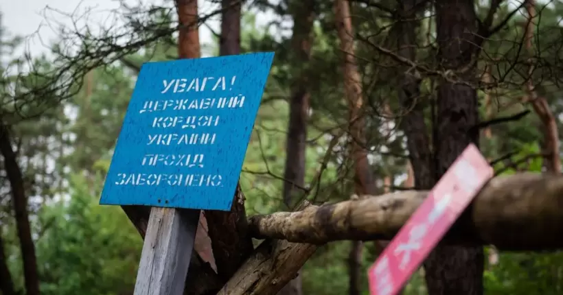 Російська ДРГ намагалася проникнути в Україну на кордоні з Чернігівщиною