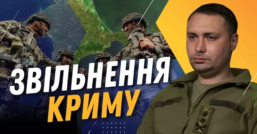 На днях побачите! БУДАНОВ анонсував нову операцію з деокупації Криму