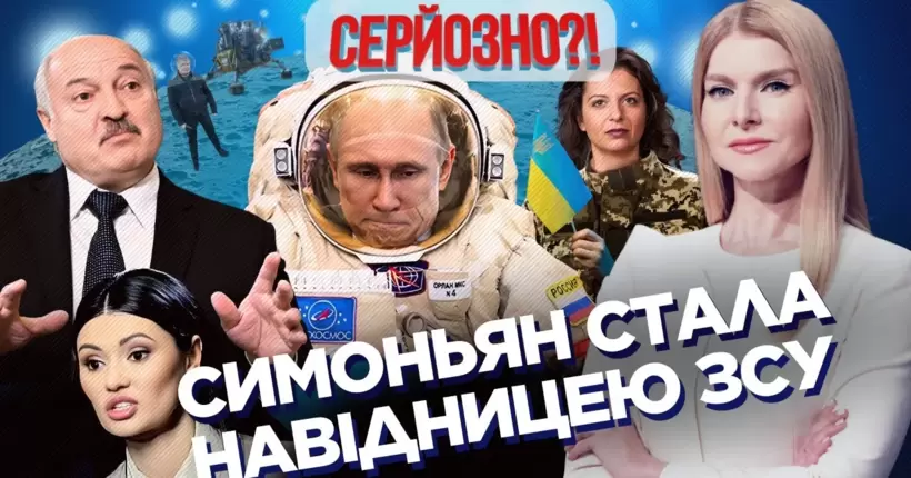 Панченко ВІДПОЛІРУВАЛА указку Лукашенка. Кива народив картоплю. Космічний прорив Путіна / СЕРЙОЗНО?!