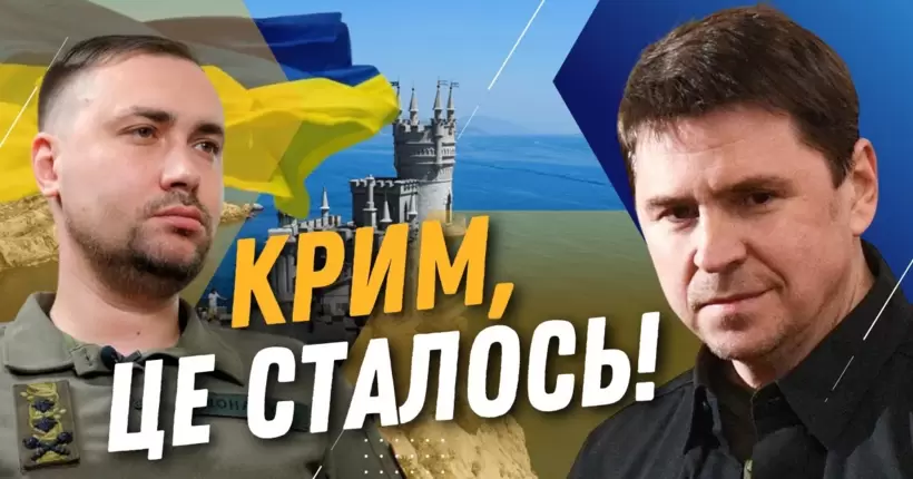 НАРЕШТІ! Фантастичні новини з Криму. ПОДОЛЯК: ЗСУ можуть дістати до будь-якої точки півострова