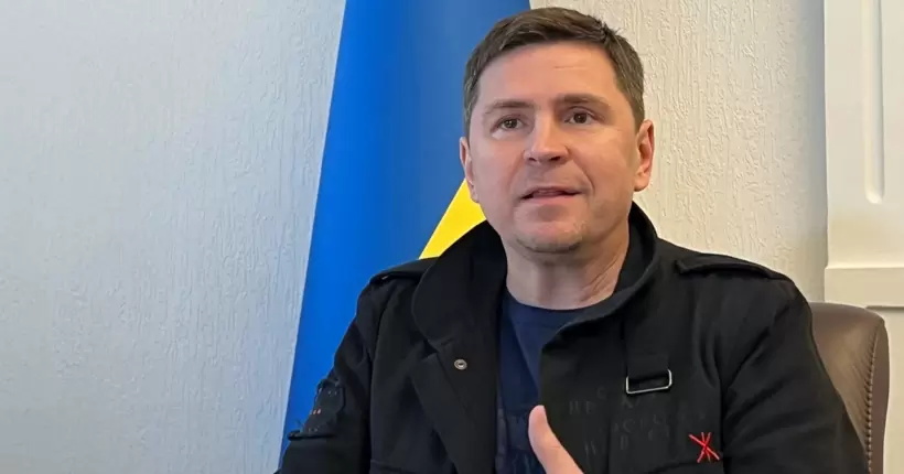Подоляк про скандал щодо курток: Такі суперечки дискредитують Україну