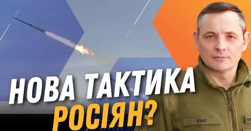 Ігнат розповів деталі нічної ракетної атаки та трагедії на Житомирщині