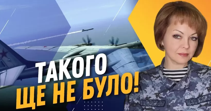 Під час нічного ракетного обстрілу ворог шукав нові шляхи для ракет, - Гуменюк