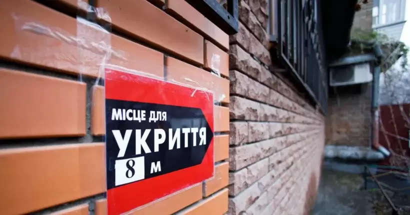 Доступ до укриттів в навчальних закладах Києва має бути цілодобовим