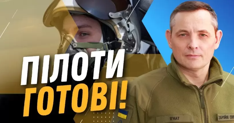 Буде не просто: Ігнат розкрив деталі навчання українських пілотів на F-16