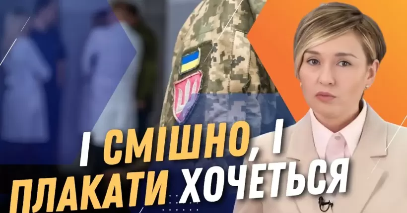 Перевірки ВЛК: люди платять психлікарням, аби їх ВИЗНАЛИ ПСИХІЧНО хворими / САПЬЯН