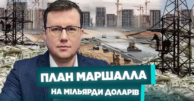 План на 5 млрд доларів! Де Україна візьме гроші на відновлення та до чого тут НАТО? ЦІВКАЧ