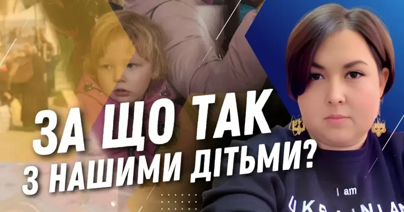 Цифри шокують: Герасимчук назвала кількість українських дітей, яких викрала росія