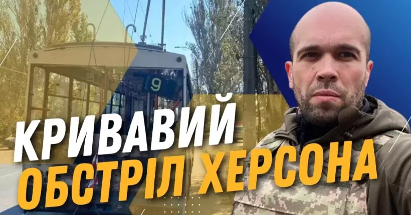 ЗАГИНУВ ГЕРОЙ-ПОЛІЦЕЙСЬКИЙ! Росіяни вдарили по заводу в Херсоні влучили у тролейбус, - Толоконніков