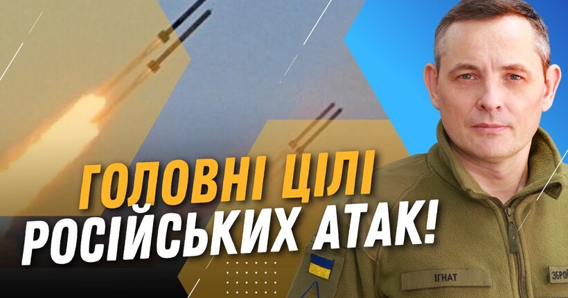 Росіяни НАРОЩУЮТЬ ВИРОБНИЦТВО ШАХЕДІВ? ІГНАТ про підготовку до ЗАХИСТУ об'єктів енергосистеми