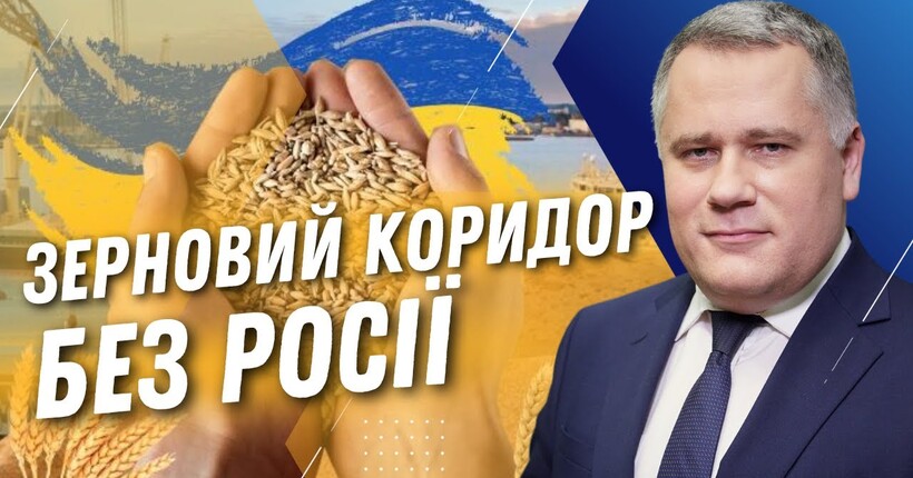 Путін, шах і мат! НОВА ЗЕРНОВА УГОДА. З ким домовилась Україна? ЖОВКВА