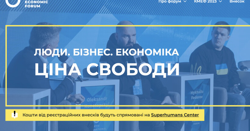 Інвестиції, енергетика та післявоєнні ризики: у Києві стартував ІХ Київський міжнародний економічний форум