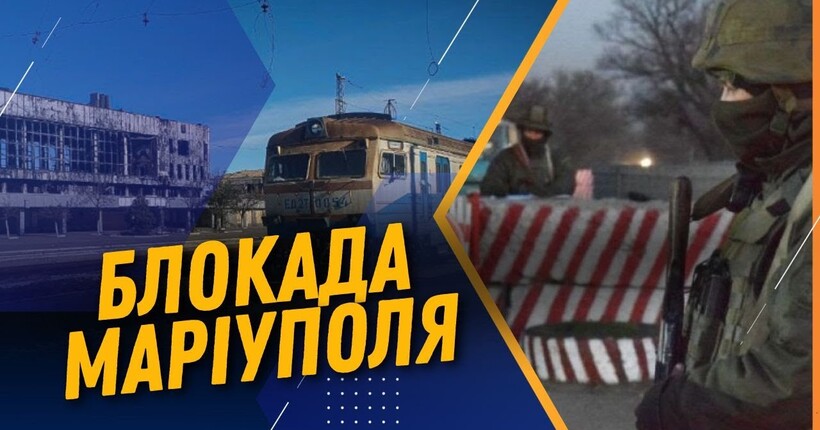 Окупанти НЕ ПРОПУСКАЮТЬ українців до Маріуполя! рф тягне до міста свою залізницю / АНДРЮЩЕНКО