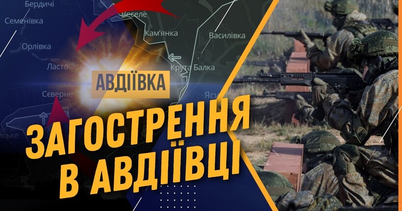 росія знову атакує Авдіївку, стрілецькі бої не вщухають, - Барабаш