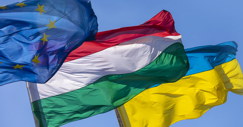 В Угорщині проведуть консультації з населенням щодо підтримки членства України в ЄС
