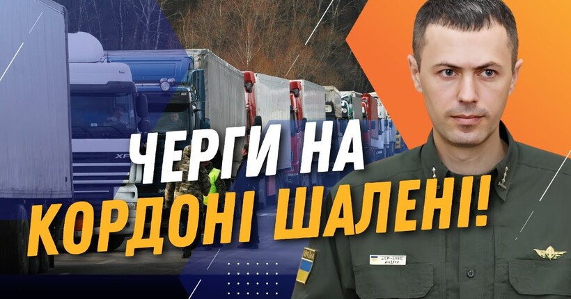 ТЕРМІНОВО! ЧЕРГА З ПОНАД 1000 ВАНТАЖІВОК. ЩО відбувається на кордоні з ПОЛЬЩЕЮ? / ДЕМЧЕНКО