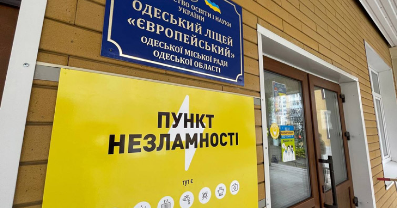В Україні запрацювало майже 11 тисяч пунктів незламності