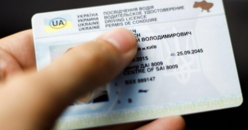 Українці можуть замовити посвідчення водія вже у чотири країни Європи: де доступний сервіс МВС