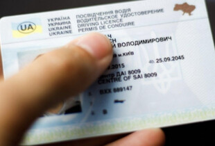 Українці можуть замовити посвідчення водія вже у чотири країни Європи: де доступний сервіс МВС