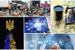 Податкові перевірки, ввезення гуманітарки та переговори про вступ до ЄС: чого нам чекати у грудні