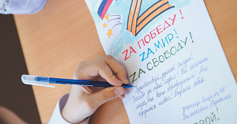 Росіяни на ТОТ змушують українських дітей писати листи солдатам