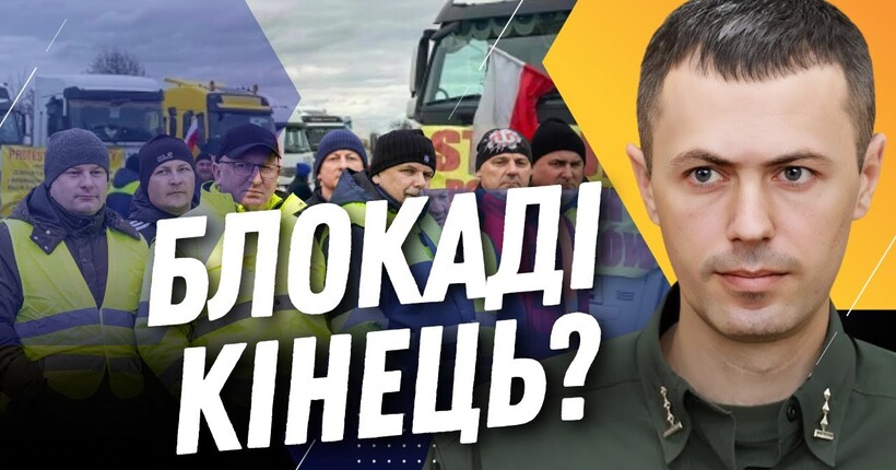 НАРЕШТІ! На Польщі почали частково ПРОПУСКАТИ українських водіїв, але черги є і досі / ДЕМЧЕНКО