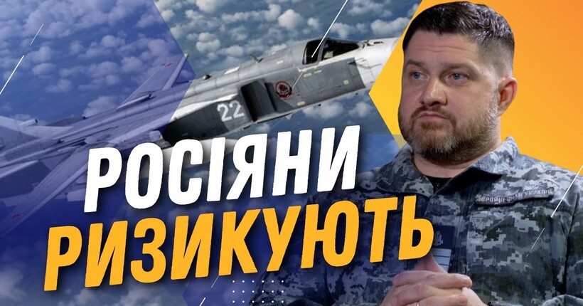 Плетенчук розповів, яке завдання було у російського бомбардувальника, якого збили ЗСУ