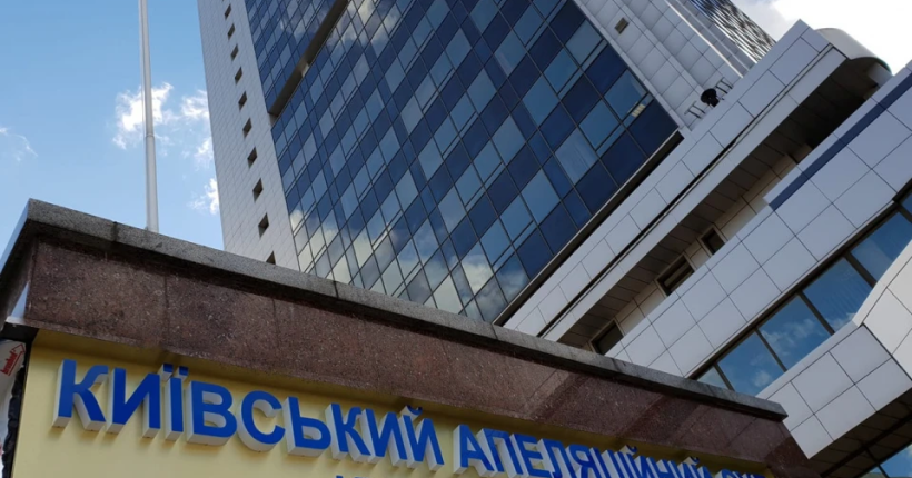 Двох суддів Київського апеляційного суду відсторонили від роботи