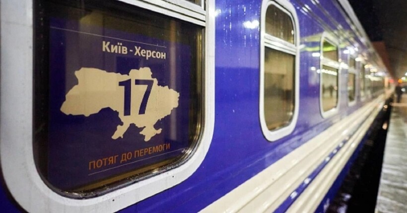 До Києва прибув евакуаційний потяг з Херсона, який вчора потрапив під обстріл