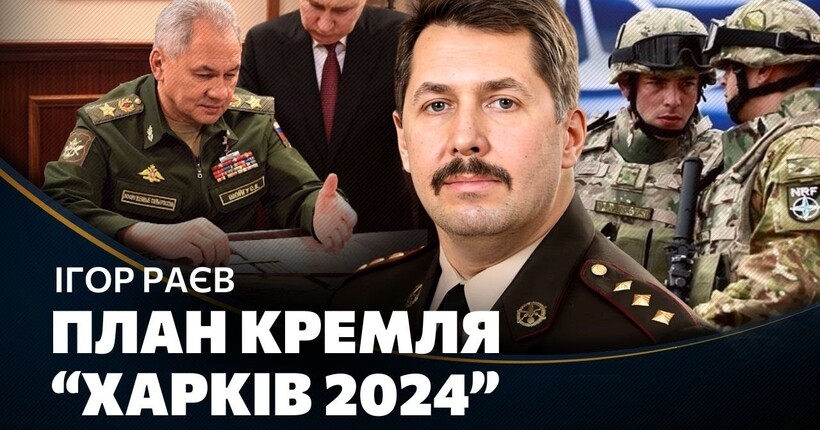 ХАРКІВ під ЗАГРОЗОЮ! ПУТІН веде секретні перемовини з Іраном. ЗАХІД готується до війни з рф / РАЄВ