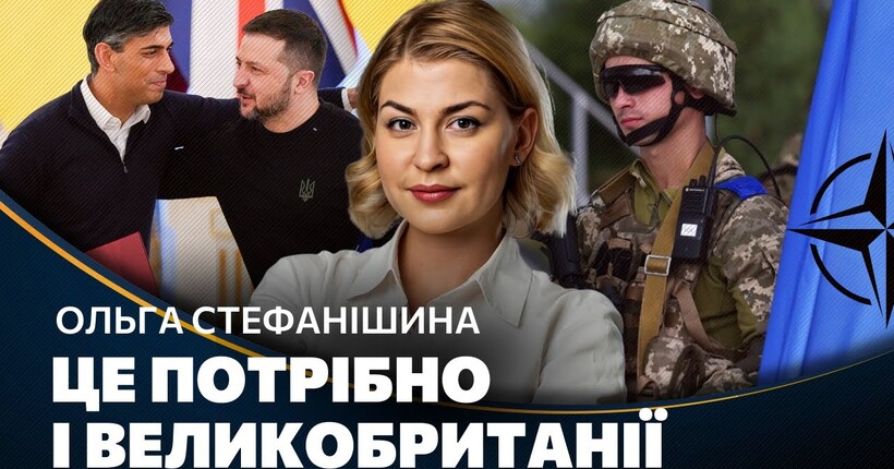 Наступні США, Франція та Німеччина: Стефанішина про шлях в НАТО та інтеграцію в ЄС