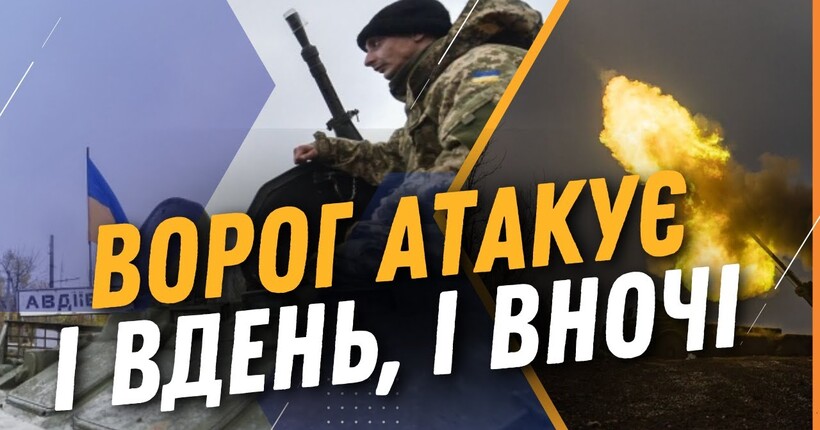 ЕКСТРЕНО! Росіяни АКТИВІЗУВАЛИ АТАКИ та НАМАГАЮТЬСЯ ПЕРЕРІЗАТИ дороги до Авдіївки! / КОЦУКОНЬ