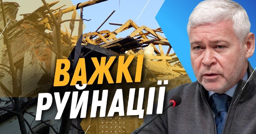 Харків ПОТЕРПАЄ від ОБСТРІЛІВ. Декілька РОДИН, які ВТРАТИЛИ дім, переселили у гуртожиток / ТЕРЕХОВ