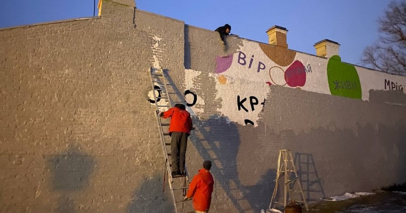 У Києві на Подолі зафарбували один з муралів художниці Соні Морозюк (фото)