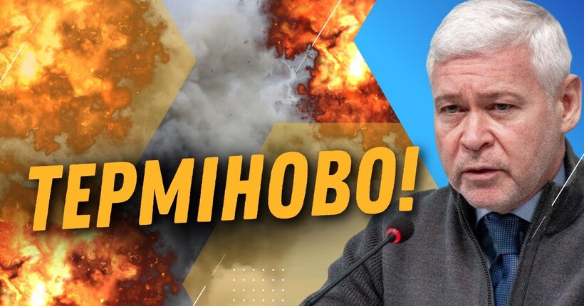 ЩОЙНО! ПОТУЖНІ ВИБУХИ у ХАРКОВІ. Чи є ЗАГРОЗА наступу РФ на Харківщину? / ТЕРЕХОВ