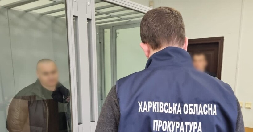 Працював на ФСБ: на Харківщині експоліцейський отримав довічне ув'язнення