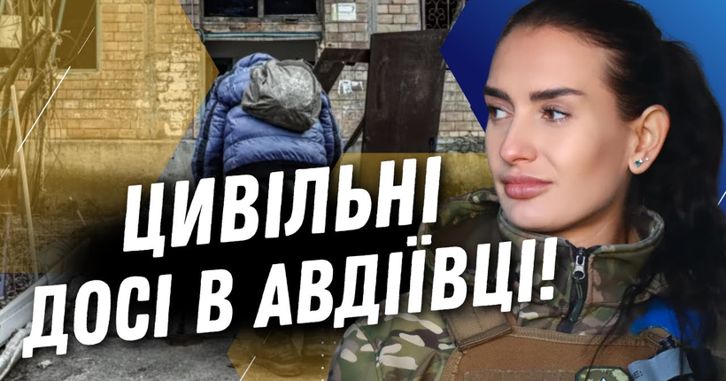 Люди живуть ПІД ЗЕМЛЕЮ! ГАВРИЛКО розповіла, як відбувається ЕВАКУАЦІЯ цивільних з Авдіївки