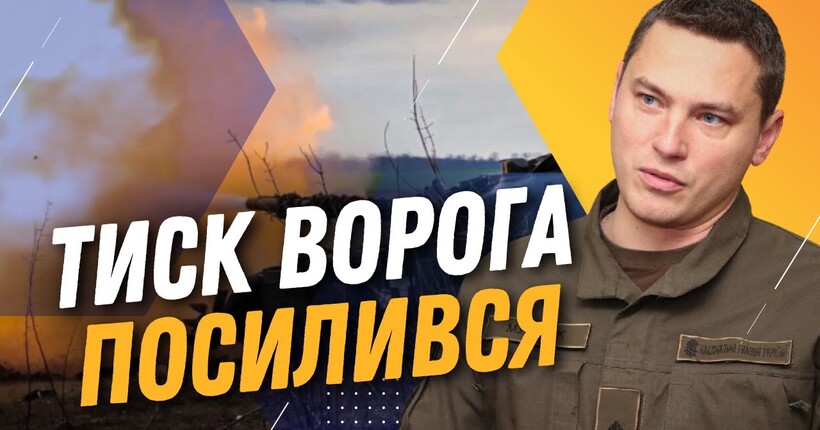 Нацгвардія ЗНИЩИЛА ГОЛОВНУ ГОРДІСТЬ РФ. Ворог активізував штурмові дії на КІЛЬКОХ напрямках / МУЗИЧУК