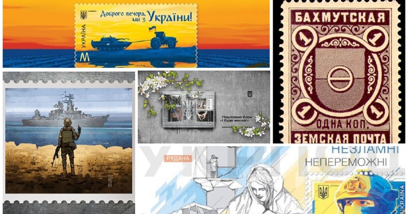 Поштові марки в Україні: історія появи, скільки коштують найдорожчі та як стати філателістом