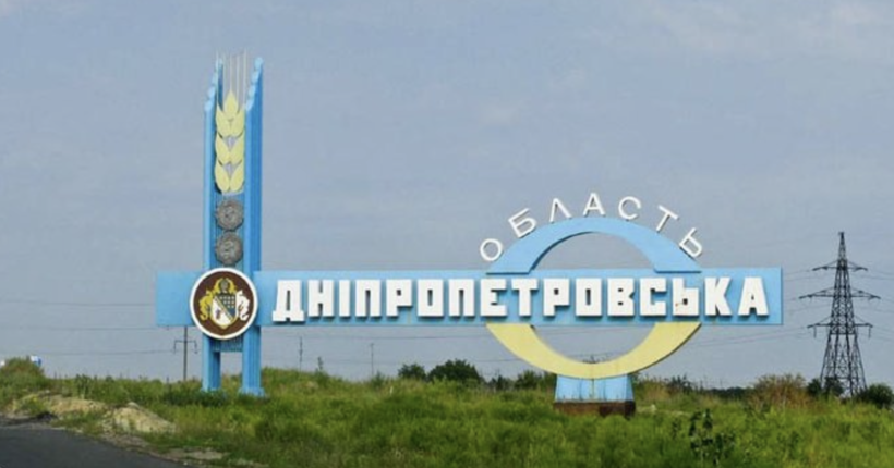 Окупанти вчергове атакували Дніпропетровщину: що відомо