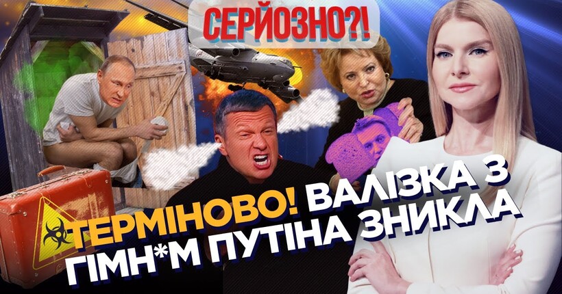 Путіна ЗАПХНУЛИ в бомбардувальник. Соловйов ЗГОРІВ через А-50. Навального воскресили / СЕРЙОЗНО?!