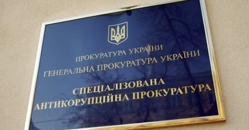 Офіс Генпрокурора оголосив про початок діяльності Спеціалізованої антикорупційної прокуратури
