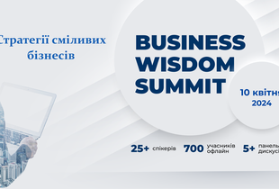 Стратегії зростання бізнесу від 25+ провідних управлінців на Business Wisdom Summit