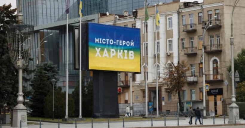 Великий наступ рф на Харків: у ЦПД пояснили, чому він неможливий